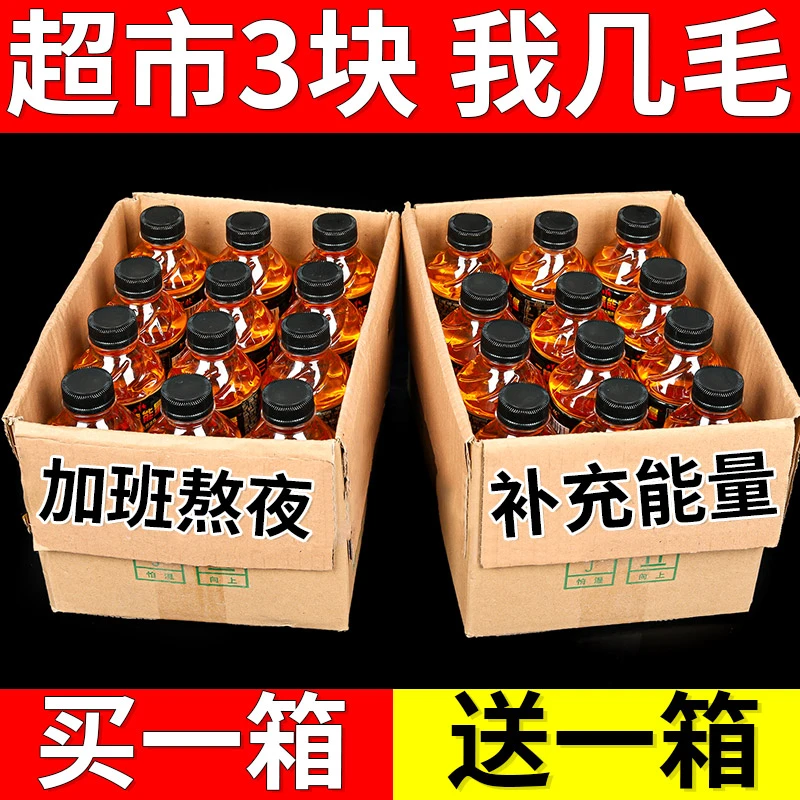 【拍一箱发两箱】逆燃能量功能饮料整箱350ml*瓶维生素运动体质饮料