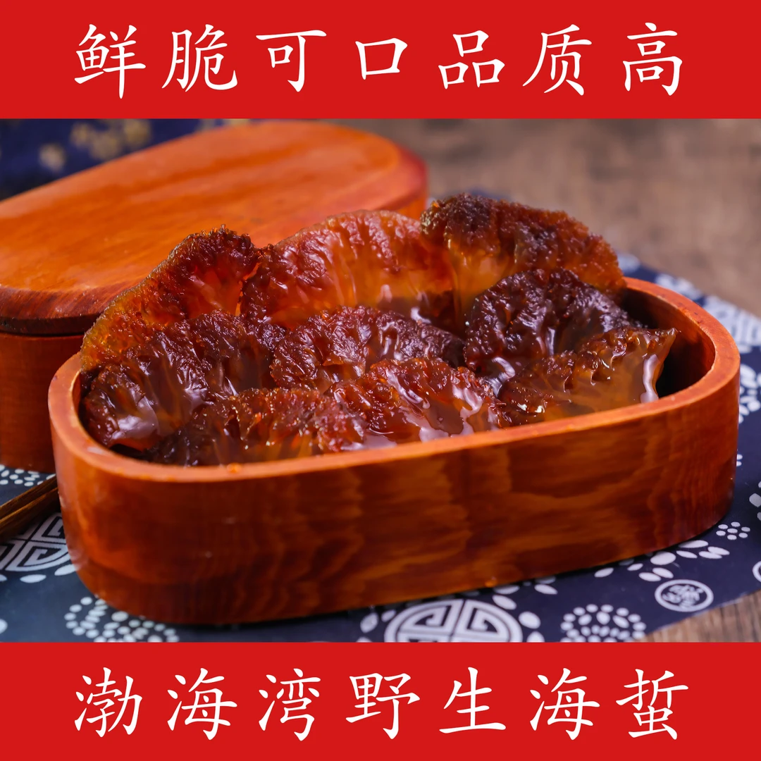 【蜇头叶】海蜇叶片渤海湾海捕(桶装净重发货)海蜇叶片厂家直发