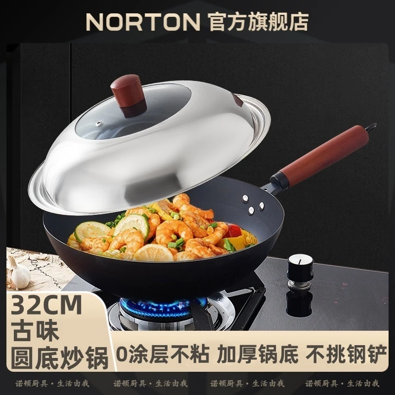 NORTON/诺顿古味圆底0涂层不粘精铁炒锅厨房家用爆炒大口径32CM