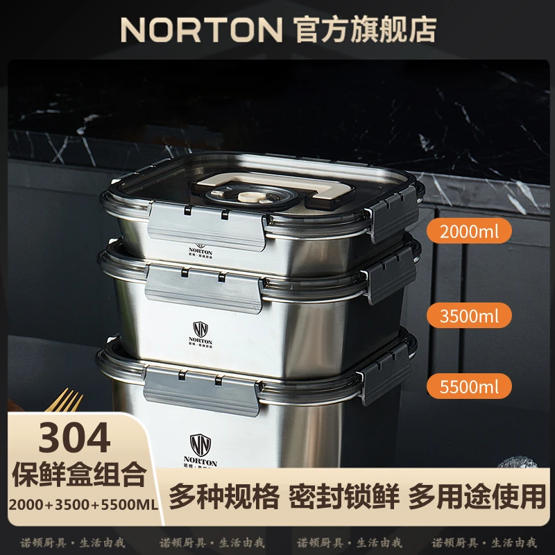 NORTON/诺顿304保鲜盒冷冻盒提手便携式收纳防尘密封储存防漏