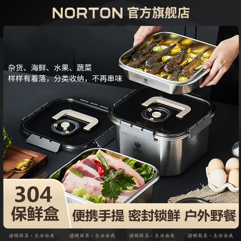 NORTON/诺顿304保鲜盒冷冻盒提手便携便当盒收纳防尘密封储存防漏