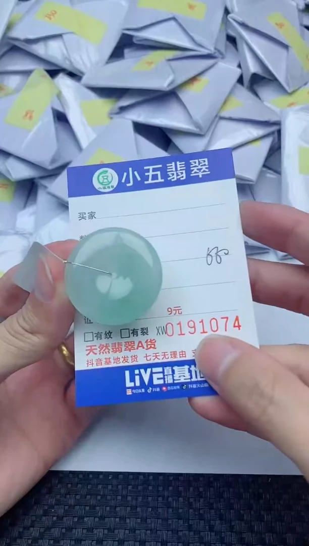 【闪购商品】翡翠吊坠(不含链)未镶嵌1