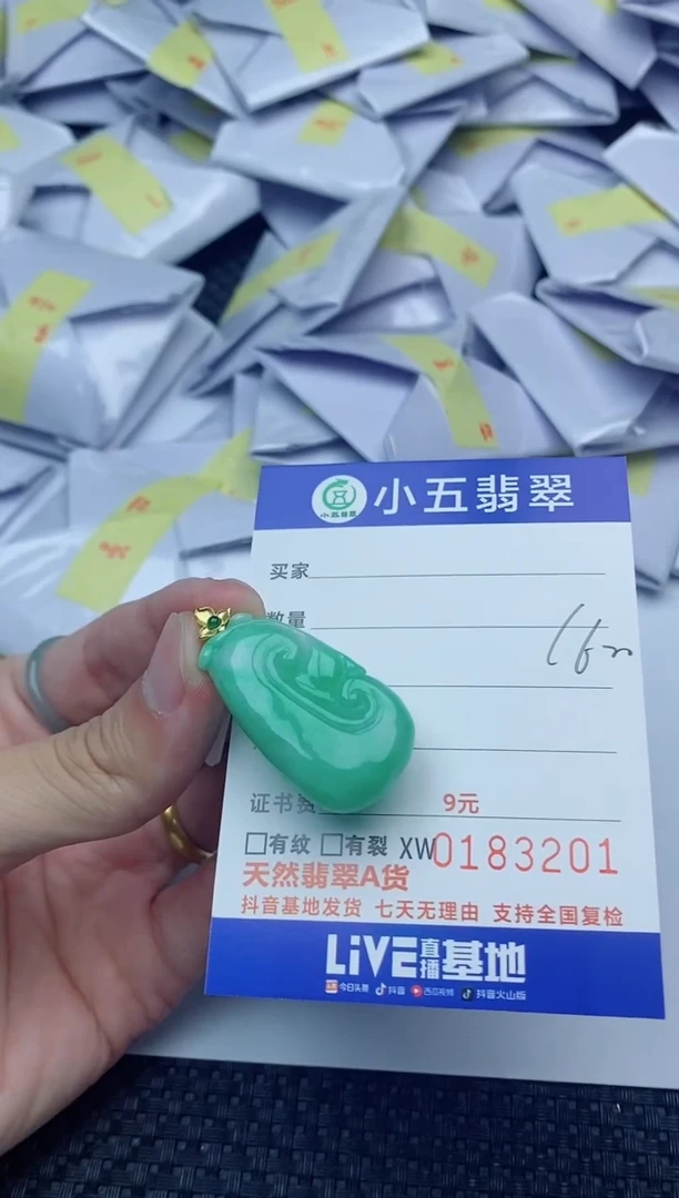 【闪购商品】翡翠吊坠(不含链)18K金镶嵌1