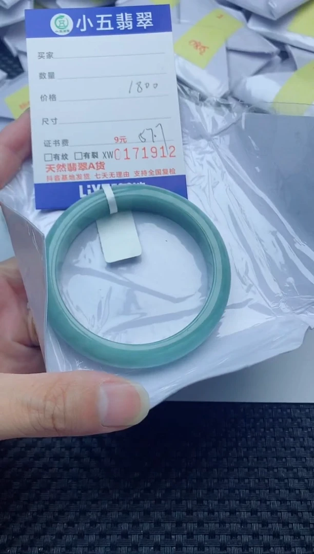 【闪购商品】翡翠手镯未镶嵌98489406