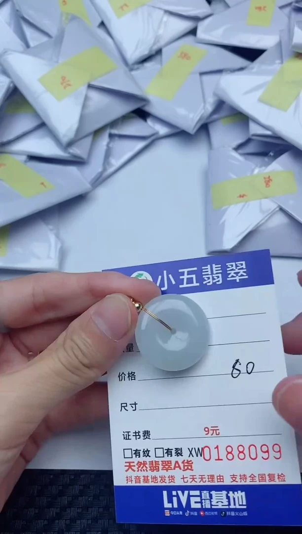 【闪购商品】翡翠吊坠(不含链)未镶嵌1