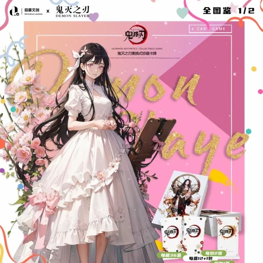[逗趣文创] 鬼灭之刃 集换式盲盒珍藏卡牌 （默认代拆）