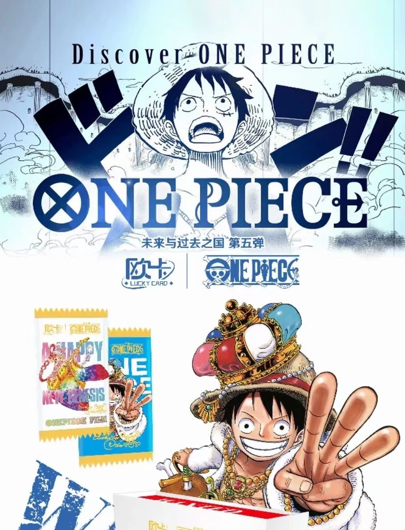 【目目】欧卡 航海王 第五弹 盲盒收藏卡（默认代拆