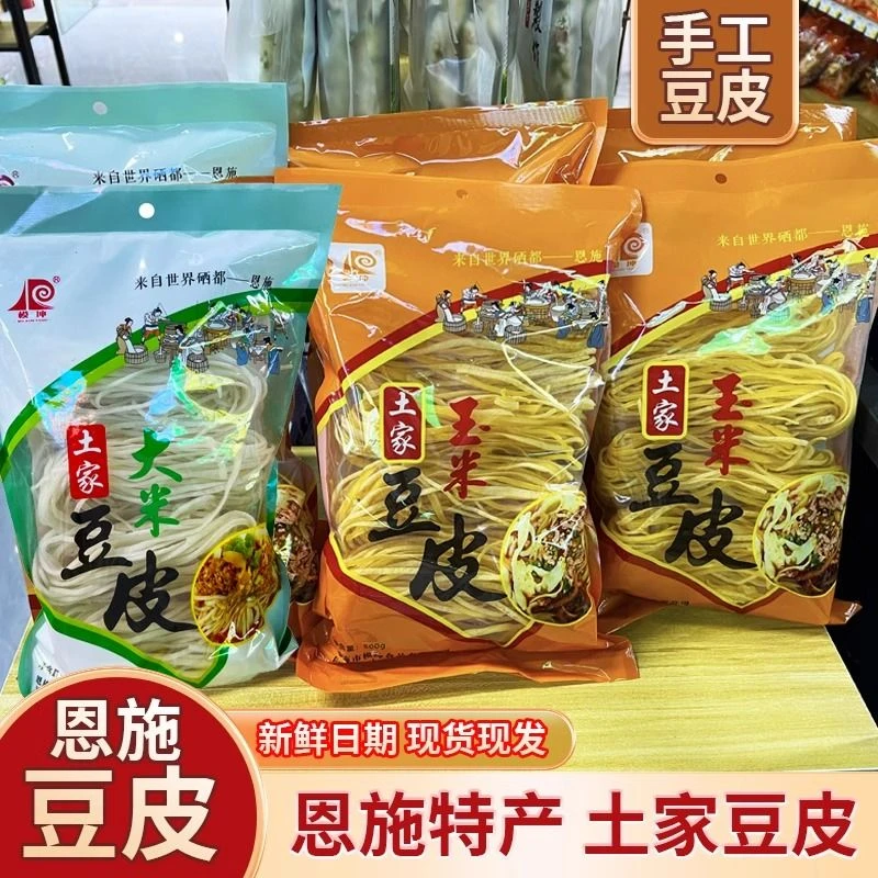 干豆皮【恩施豆皮】土特产米皮豆丝大米苞谷玉米绿豆皮土家美味米粉