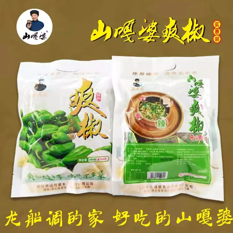 【山嘎婆爽椒】恩施腌制特产土家酱腌脆爽泡椒开胃下饭菜酱腌菜酸辣