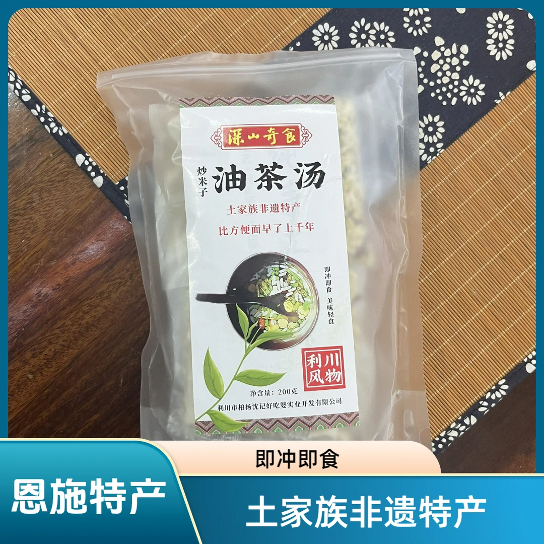 【土家油茶汤】恩施特产阴米子茶叶汤方便速食手工自制打汤泡茶景区