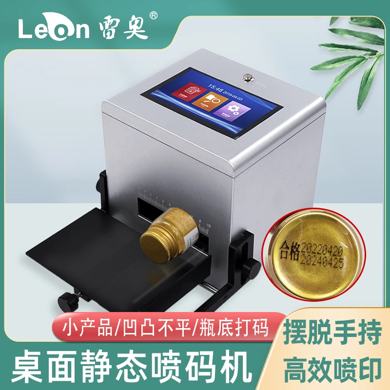 小型台式喷码机K13打生产日期标签全自动打码机打标识静态喷码机