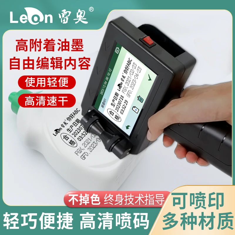 M50喷码机手持式小型打生产日期智能全自动工业级溶剂速干打码机