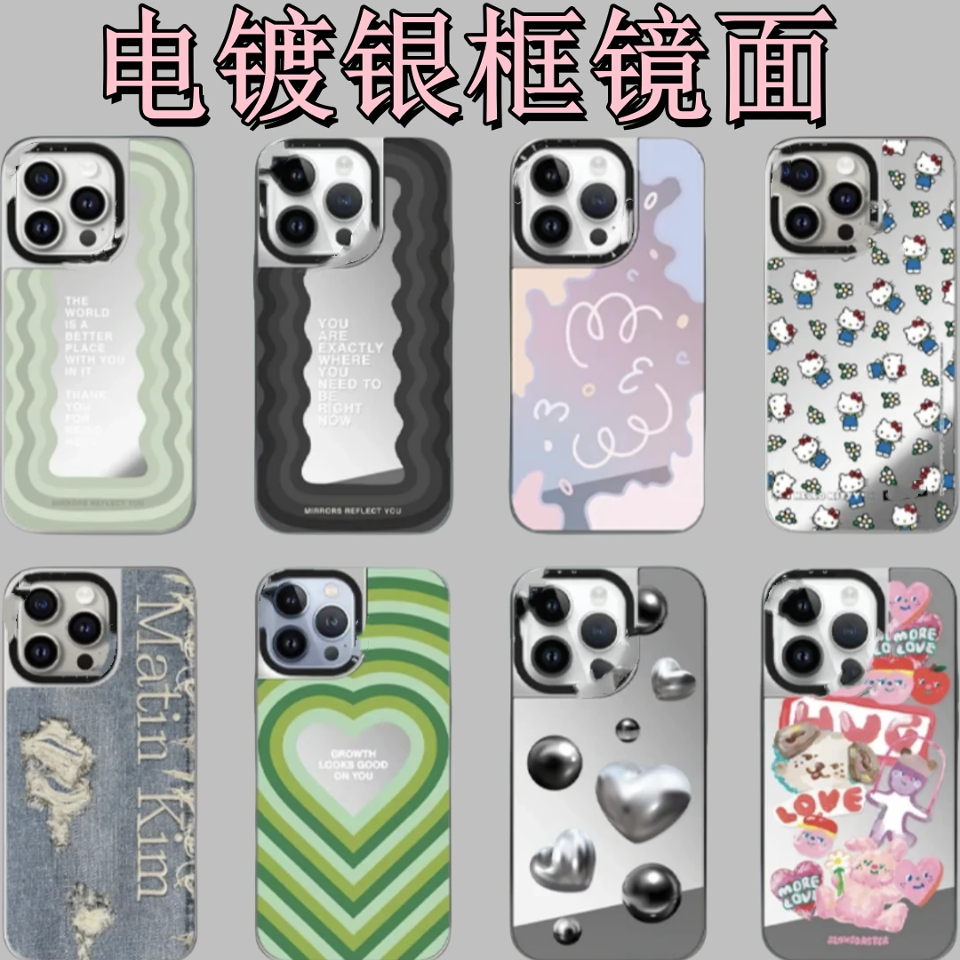 【超高版电镀银框镜面款合集】防摔适用于苹果15promax/14pro手机壳