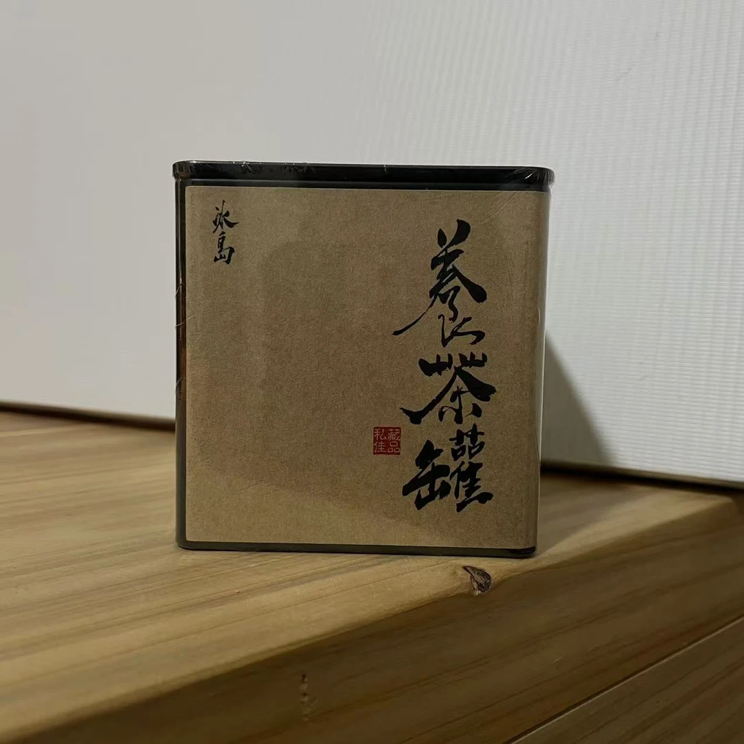 冰岛老生茶2006年陈年普洱