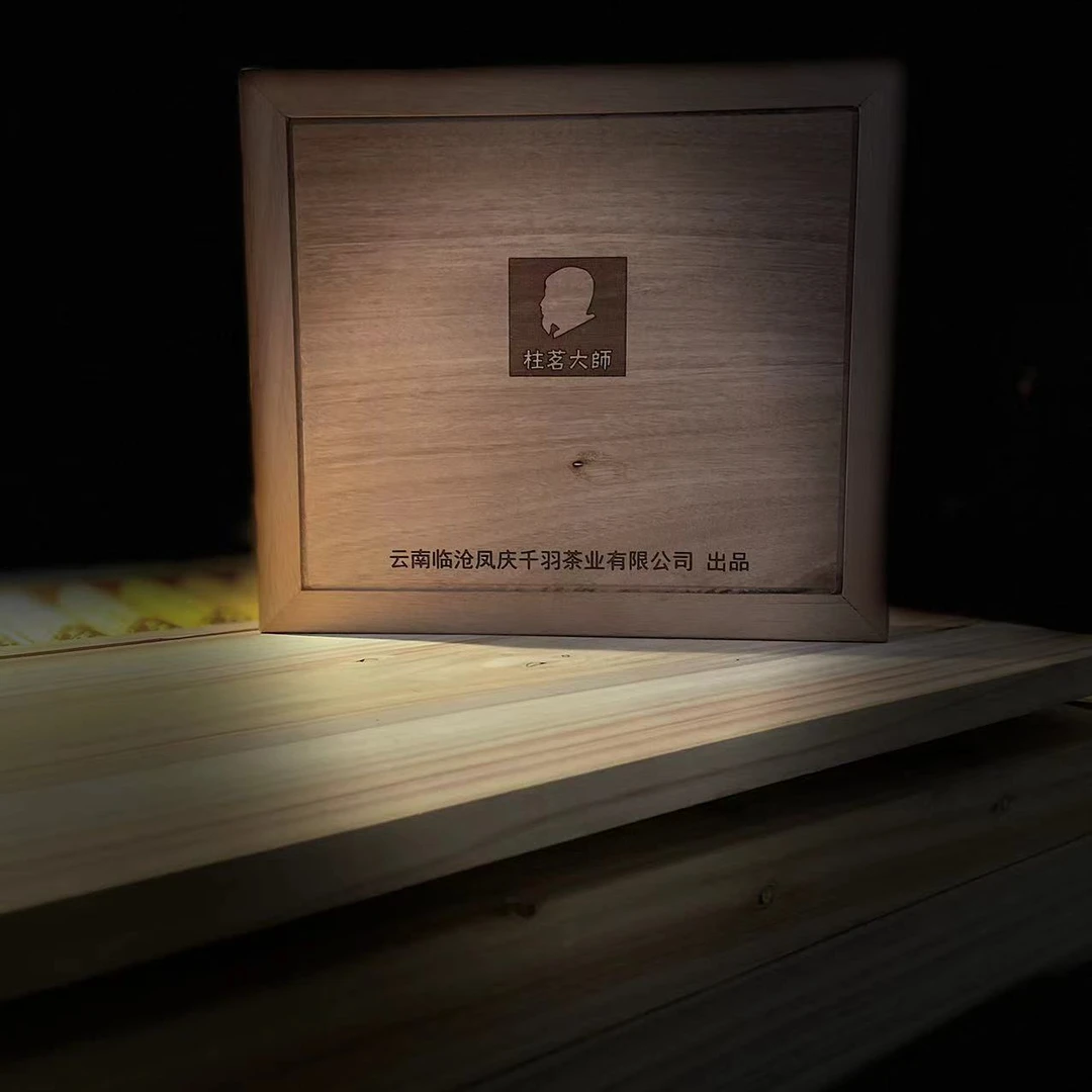 花木林普洱茶六支装礼盒