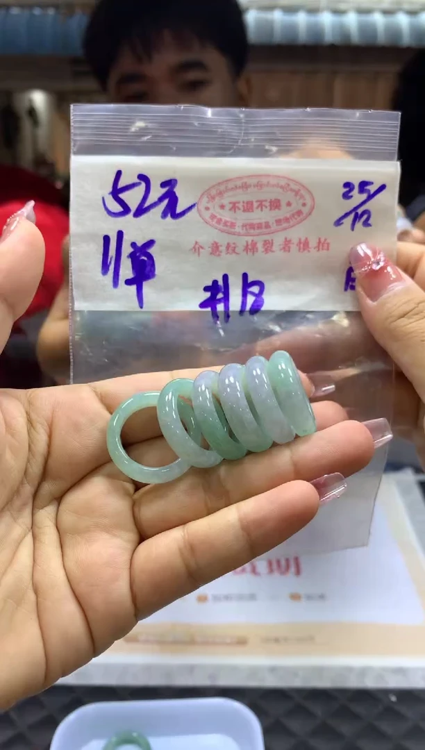 【闪购商品】定制翡翠未镶嵌戒圈#52元多样性发无鉴赏期全1