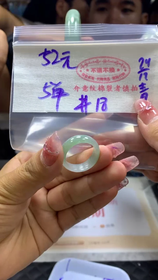 【闪购商品】定制翡翠未镶嵌戒圈#52元多样性发无鉴赏期全24