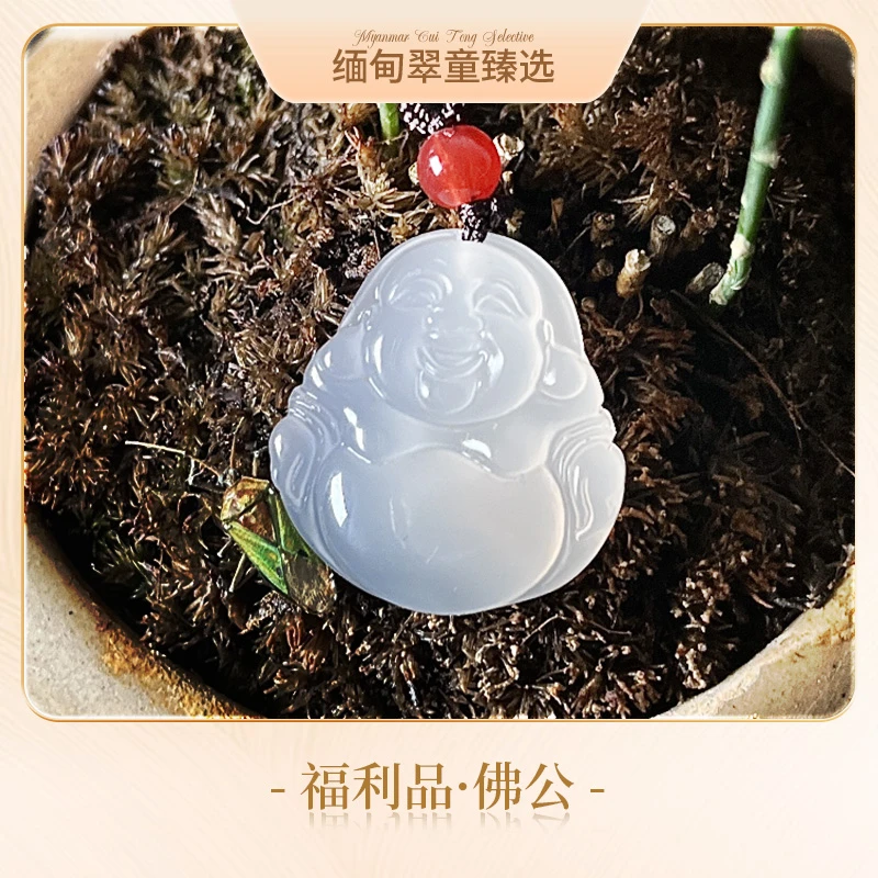 翠童臻选 天然玛瑙玉髓大肚佛公吊坠送女朋友直播间专享福利