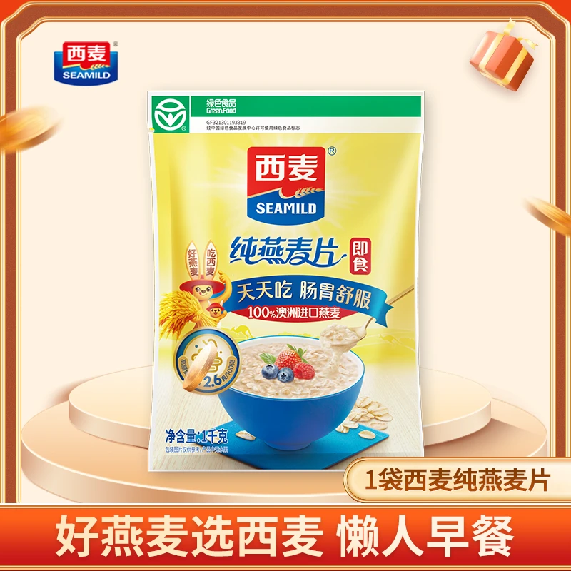 燕麦片西麦1000g即食冲饮全谷物健康营养早餐原粒燕麦片膳食纤维
