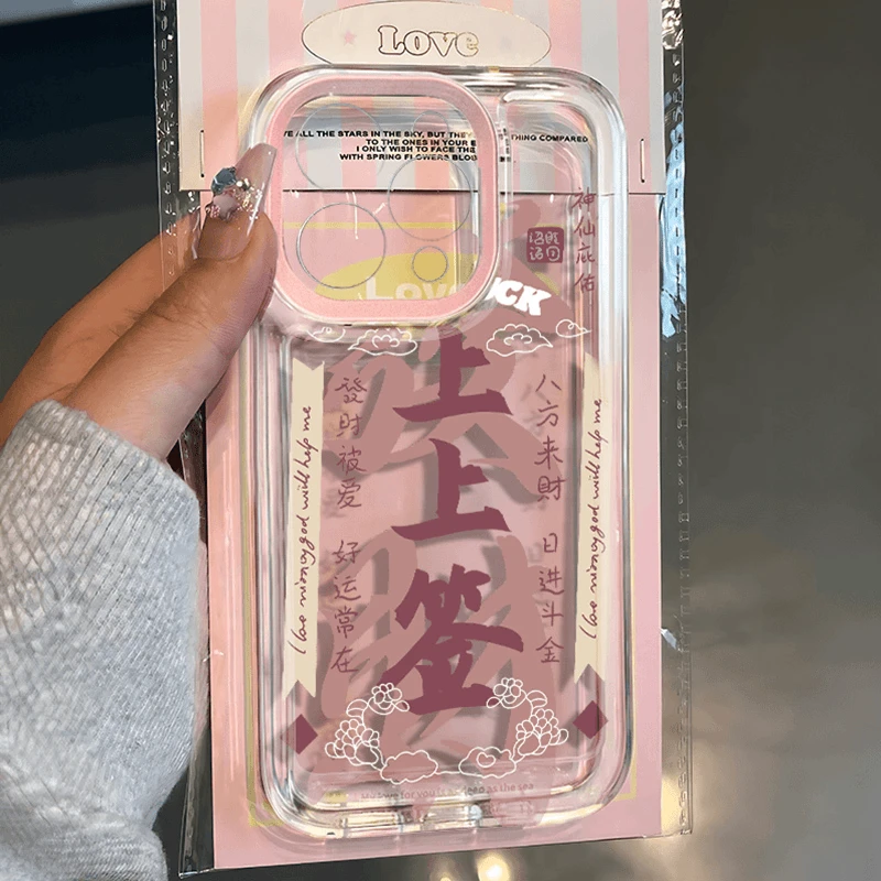 发财上上签趣味iPhone13/15/14苹果12手机壳11华为vivo荣耀防摔xr