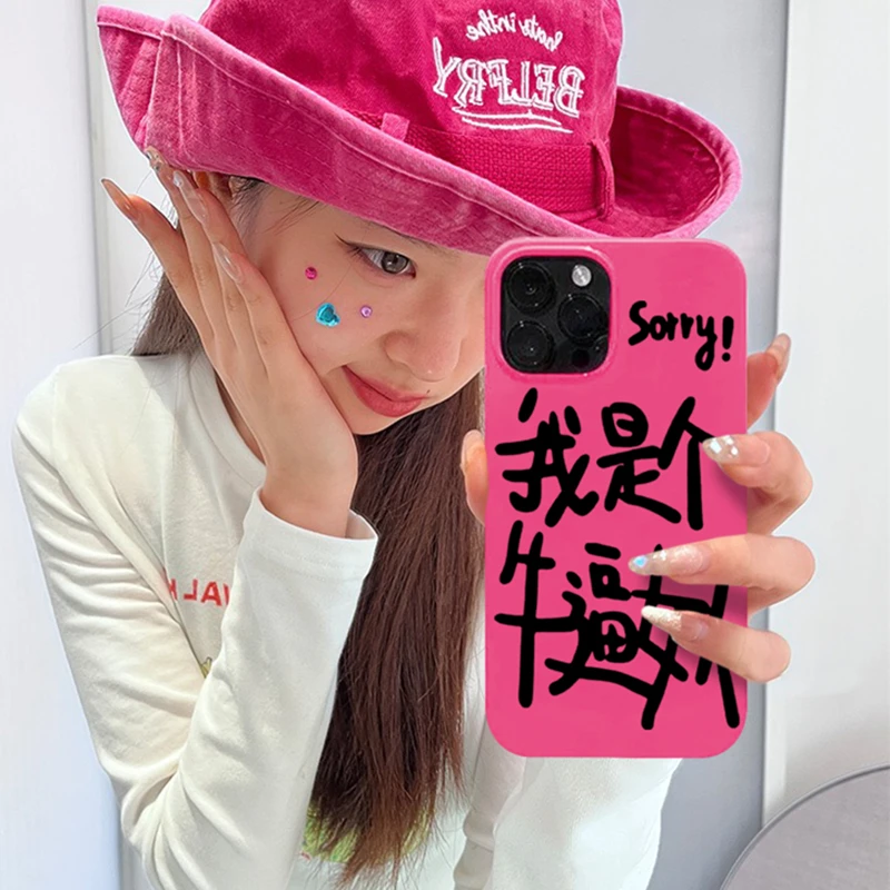 玫红搞怪文字苹果14手机壳13promax精神状态iphone11/12个性XS潮x