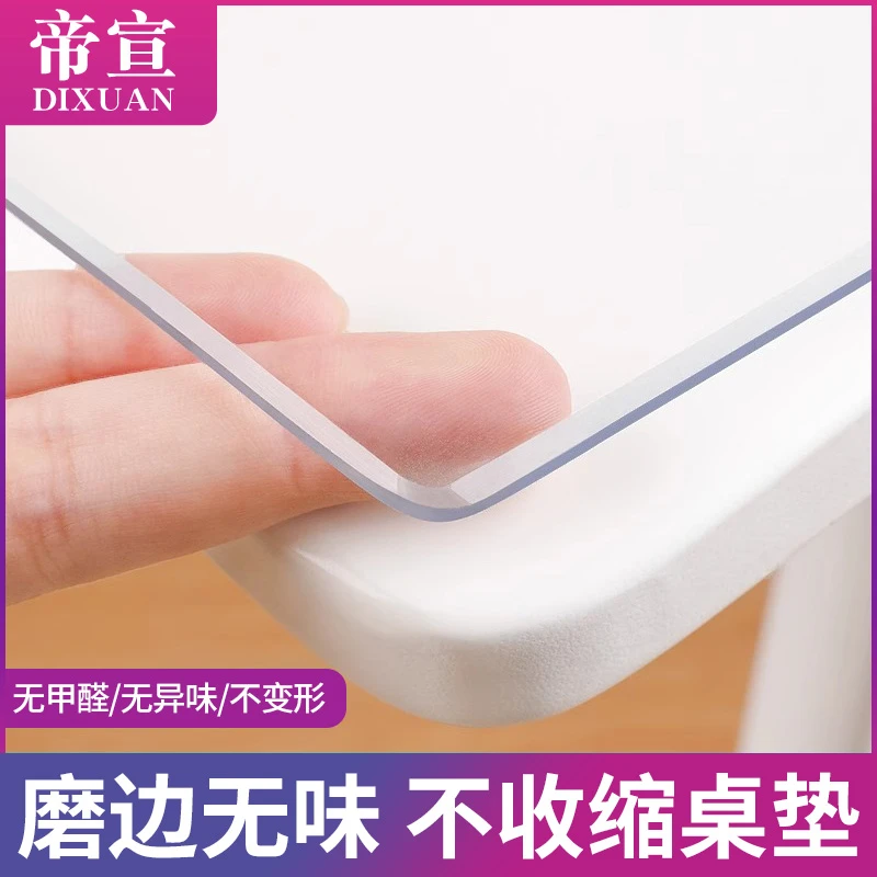 透明软玻璃pvc餐桌垫防水防油防烫免洗无味饭桌塑料定制厚水晶垫