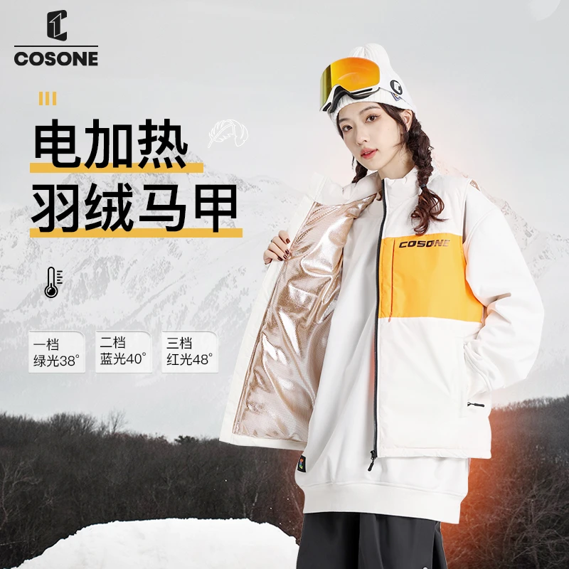 COSONE23年雪季新款单双板电加热滑雪马甲防水保暖卫衣外搭滑雪服