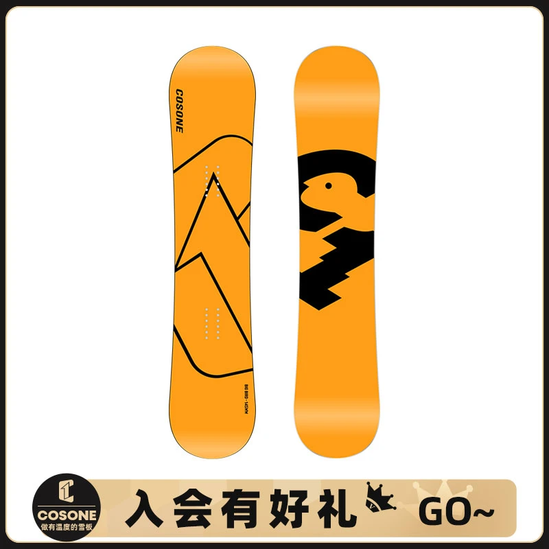 COSONE1.0大鸟滑雪板单板加宽八字刻滑板美式平花板全地形滑雪板