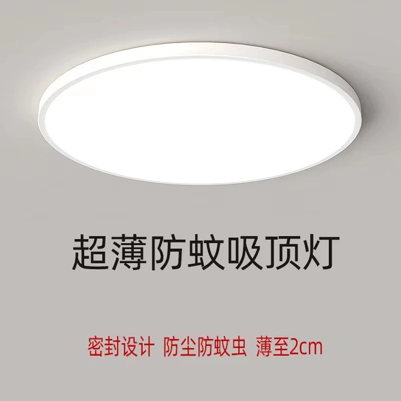 贝喜登防水简约极简超薄led吸顶灯护眼圆形三防灯阳台走廊灯具