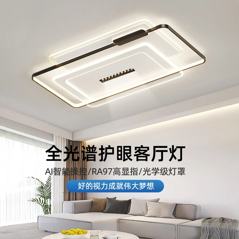 贝喜登全光谱护眼客厅灯现代简约长方形吸顶灯主灯北欧灯具