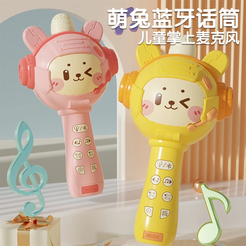 萌兔充电蓝牙升级多功能麦克风话筒早教音乐实验表达唱歌儿童玩具