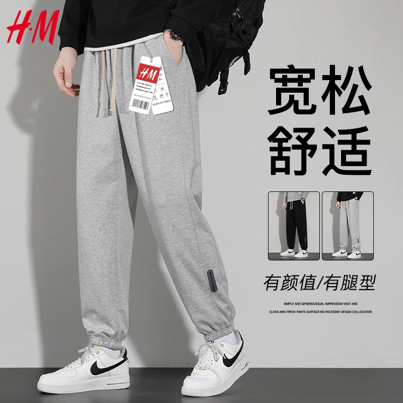 HM潮牌青少年运动长裤男士秋冬季棉休闲裤百搭宽松大码加绒卫裤子
