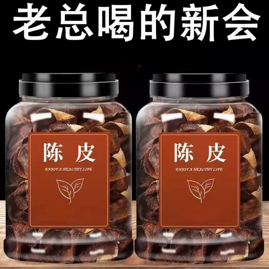 广东新会陈皮干罐装20年非烘干特产老陈皮断片煲汤泡茶