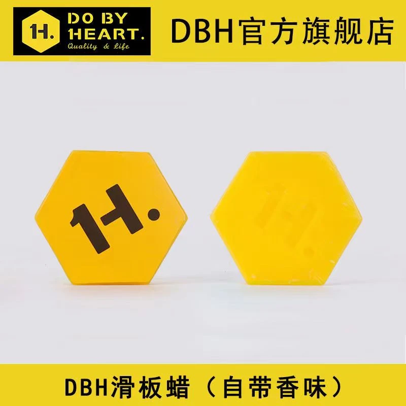 DBH滑板蜡滑板蜡块道具街式呲杆子台子耐用大块专业滑蜡台阶地形