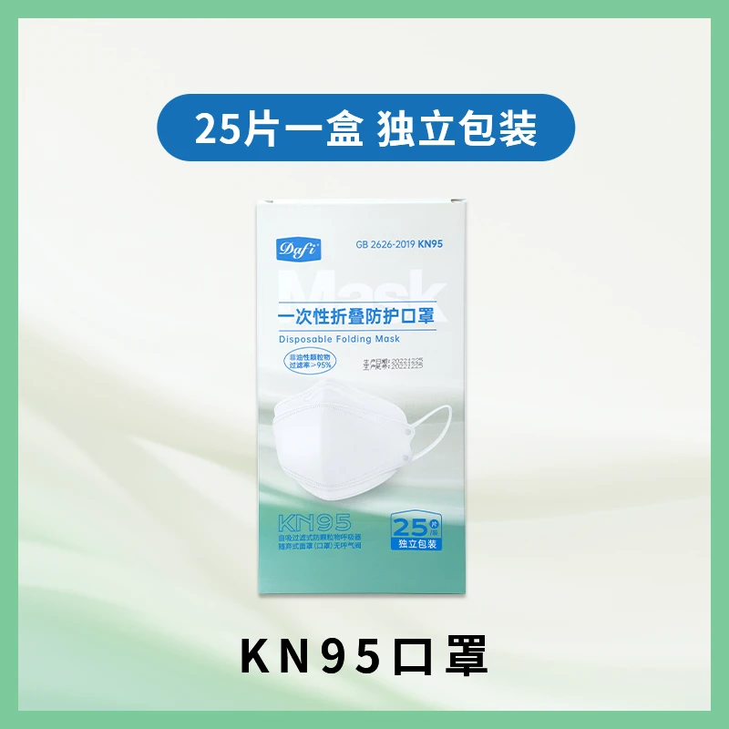 豪悦KN95高档成人口罩3D立体鱼嘴柳叶独立包装 25片/盒