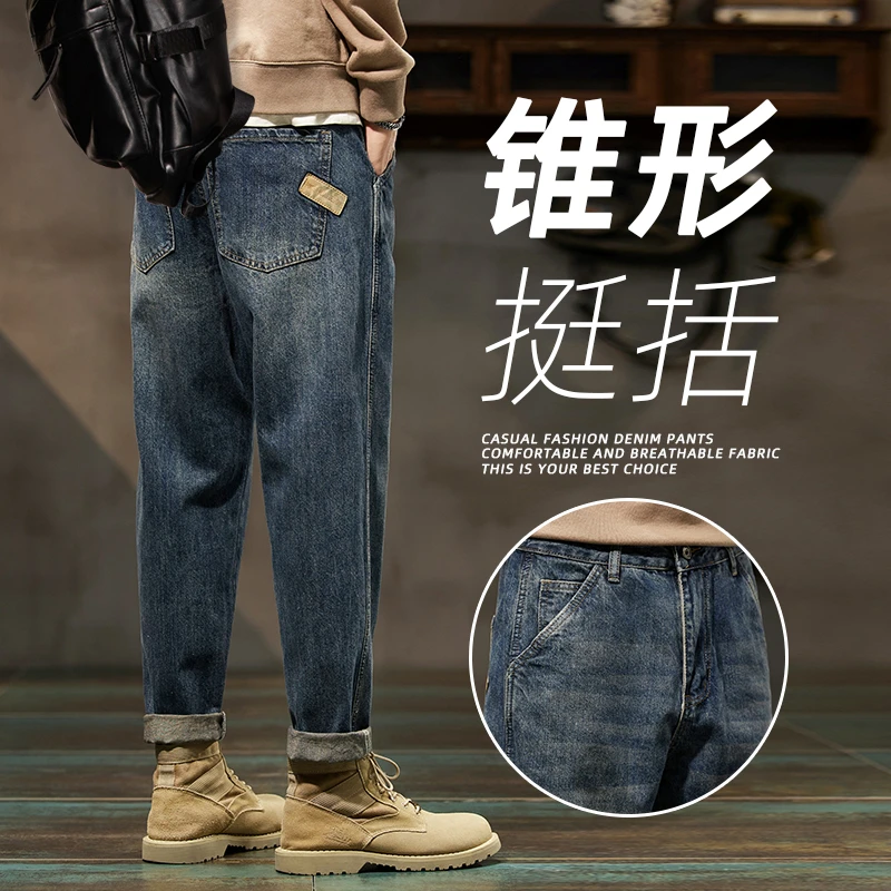 百搭牛仔裤男士潮牌2023新款宽松直筒大码锥形薄款哈伦男装长裤子