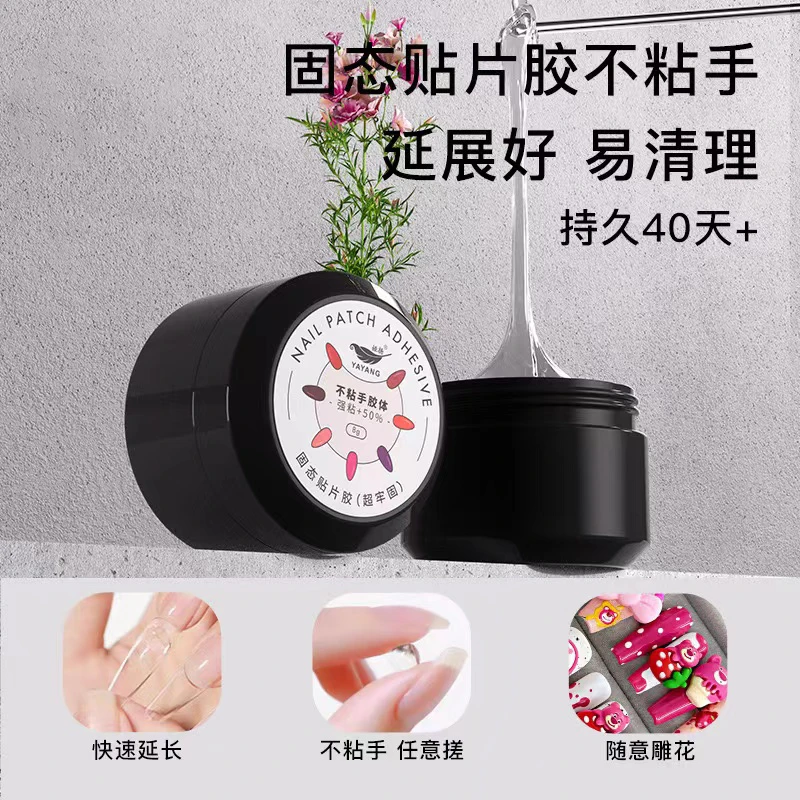 （比果冻胶好用）穿戴甲固态胶35ml专拍