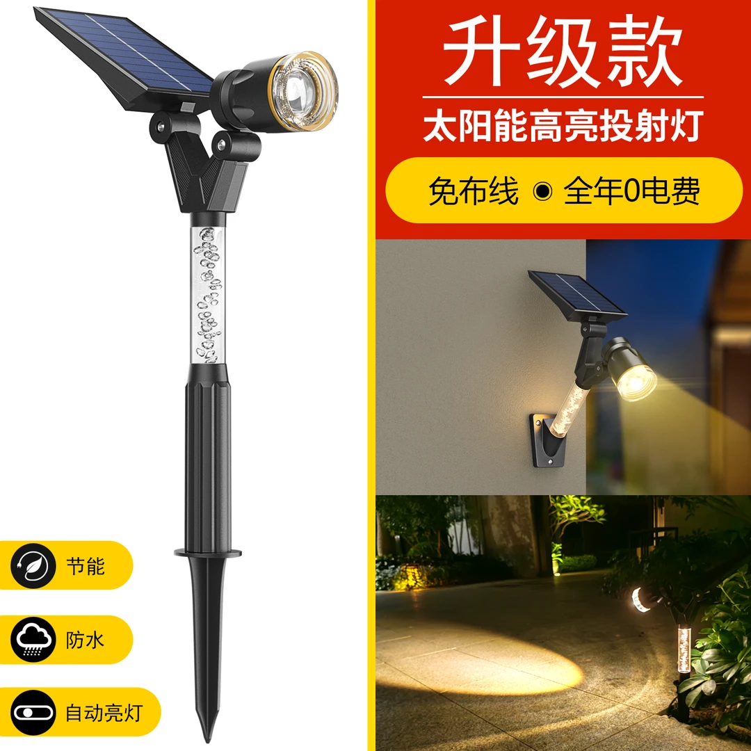 淘器 户外太阳能投射灯庭院照树灯室外洗墙灯地插草坪景观花园灯