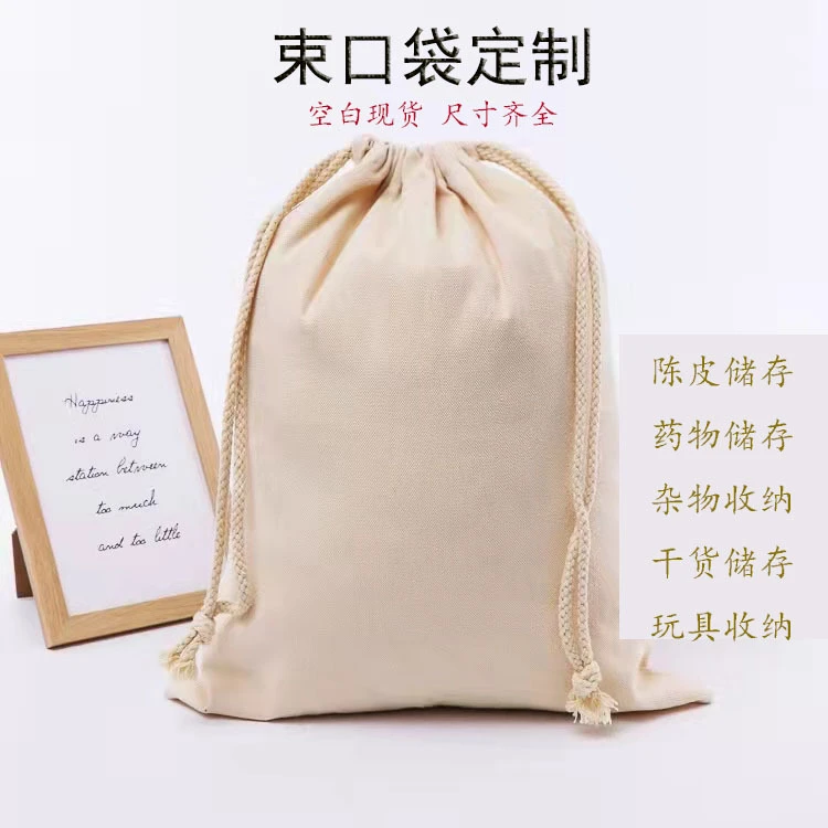 帆布束口袋婚庆手绘棉布袋收纳抽绳首饰陈皮干货存储布袋