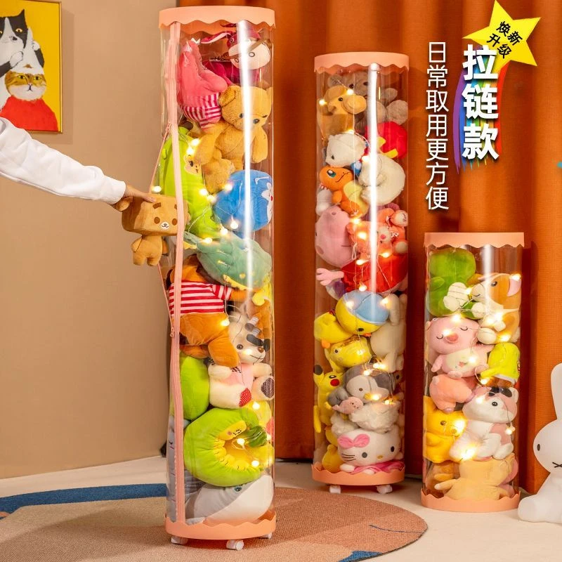 【拉链款直播专享】娃娃收纳桶毛绒玩具收纳神器透明圆柱筒