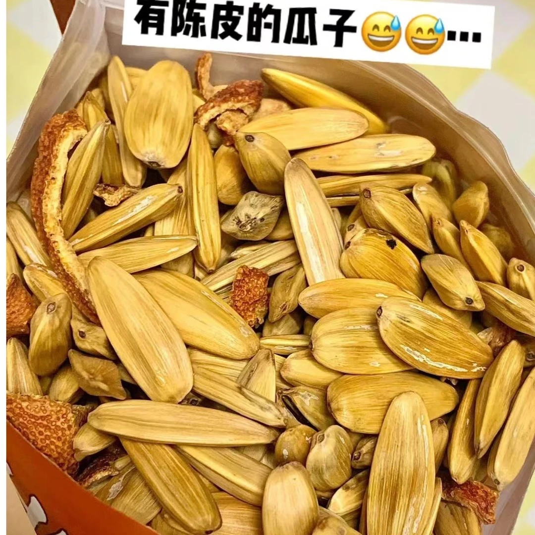 好吃的【瓜子】【花生】合集