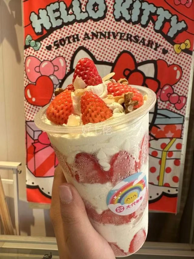 【大代年年】草莓雪山杯 奶油多多草莓多多