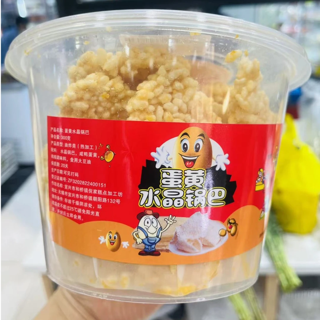 【蛋黄水晶锅巴】蛋黄水晶锅巴 1盒