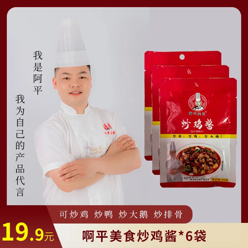 炒鸡酱/炒鸡，炒鸭，炒大鹅，炒排骨，炖菜，炖鱼