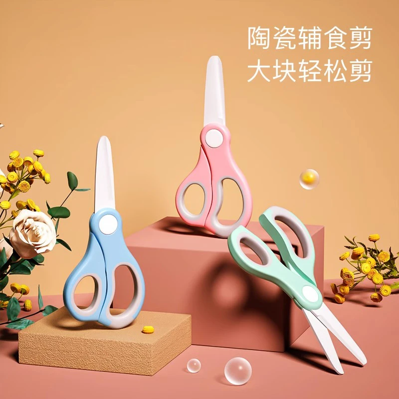 祝氏心宜辅食小剪刀便携陶瓷款宝宝辅食多功能家用剪肉便携式剪子