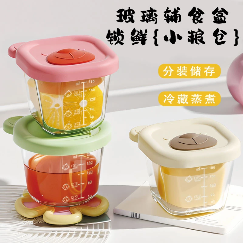 祝氏心宜宝宝玻璃辅食碗可蒸煮蛋羹6月龄耐高温储存保鲜盒婴儿碗