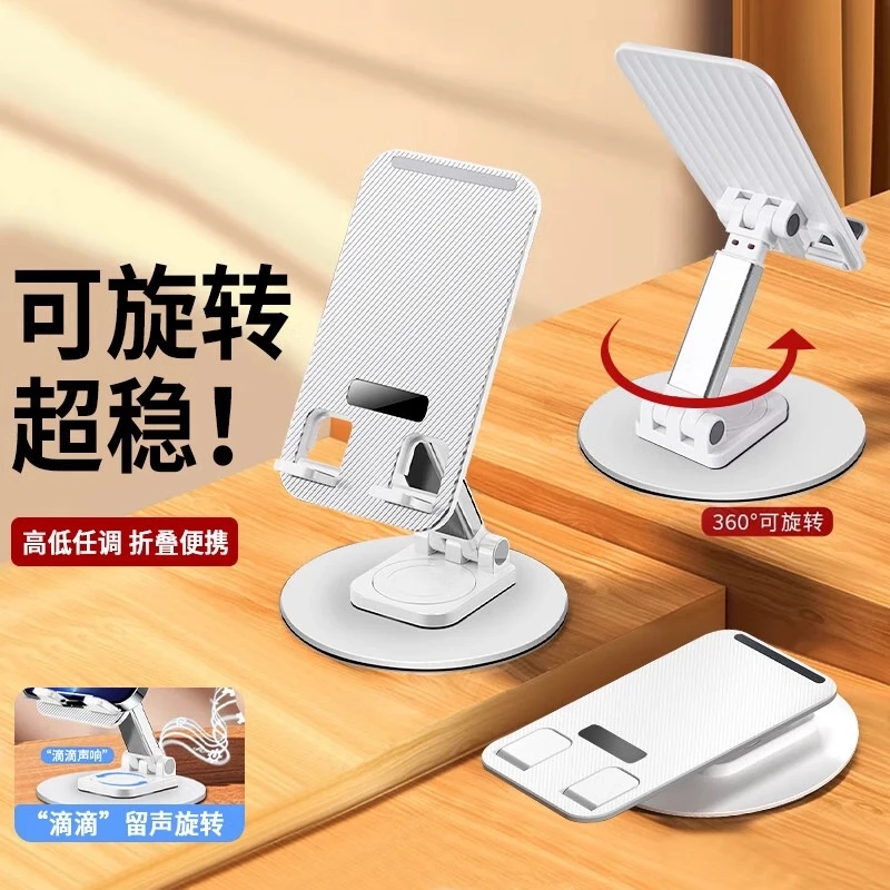 【全金属铝合金】手机支架桌面主播专用散热创意升降便携懒人支架