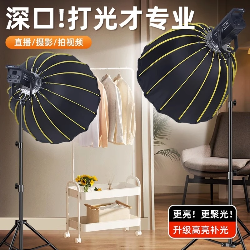 专业摄影补光灯直播主播美颜专用灯光影棚人像拍摄打光深口影视灯
