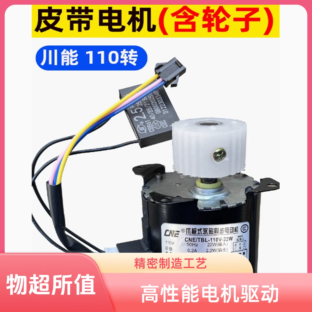 麻将机电机专用川能全铜输送电机马达大盘麻将桌上牌推牌机头电机