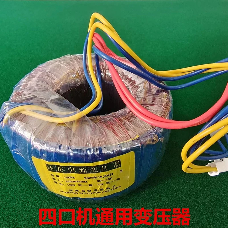 麻将机变压器麻将桌变压器单口机四口机通用环形电源变压器带接头